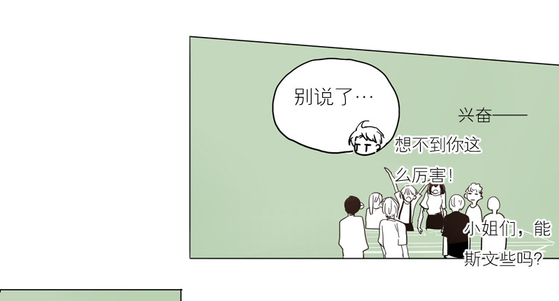 《为什么是女生》原来他… 第7页