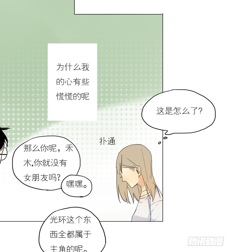 《为什么是女生》原来他… 第8页