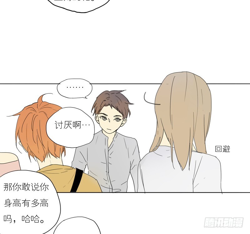 《为什么是女生》原来他… 第9页