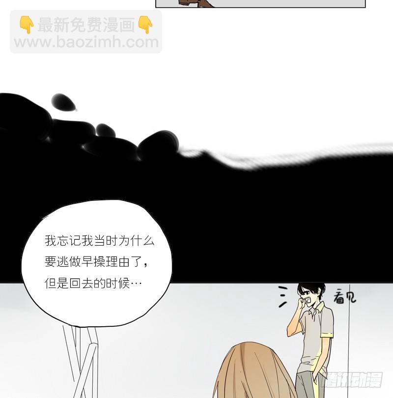 《为什么是女生》我想知道！ 第11页