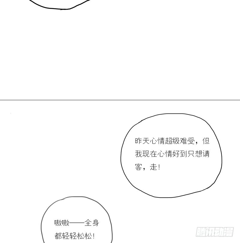 《为什么是女生》我想知道！ 第2页