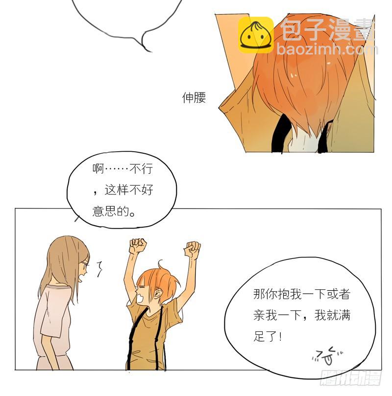 《为什么是女生》我想知道！ 第3页
