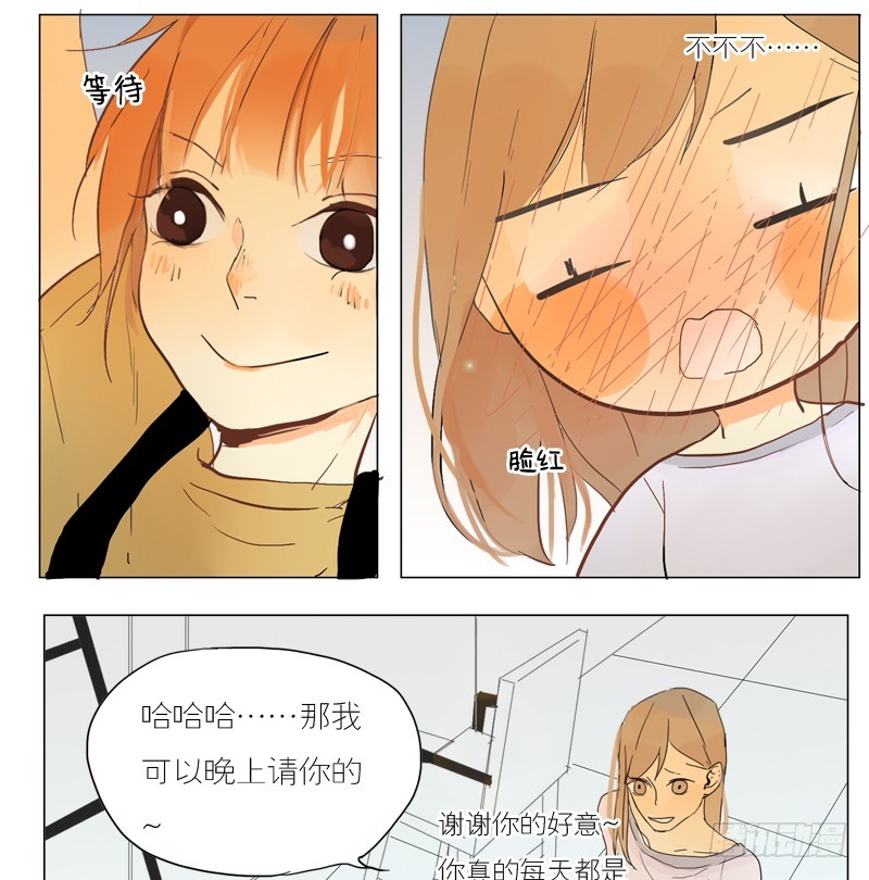 《为什么是女生》我想知道！ 第4页