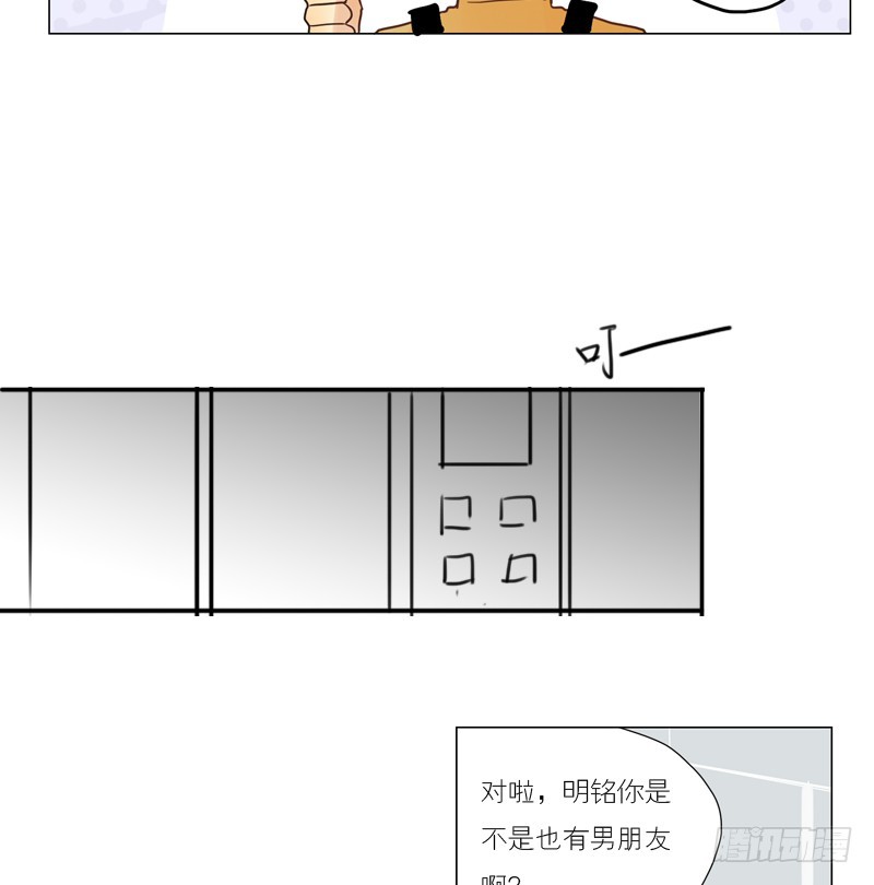 《为什么是女生》我想知道！ 第6页