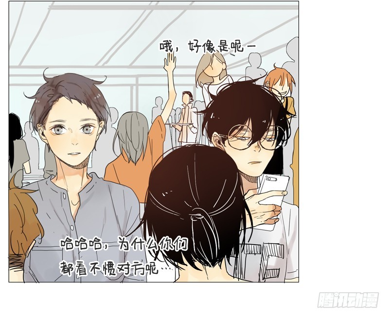 《为什么是女生》我们班的人在那儿 第13页