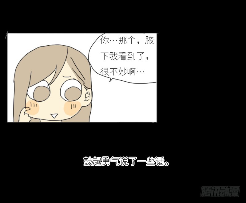 《为什么是女生》我们班的人在那儿 第4页