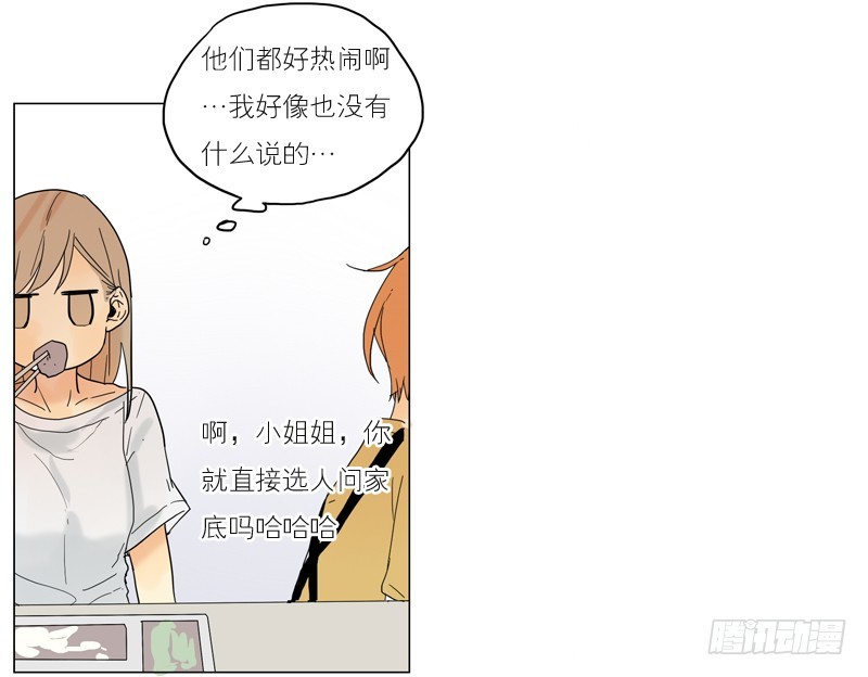 《为什么是女生》他也在这儿！ 第14页