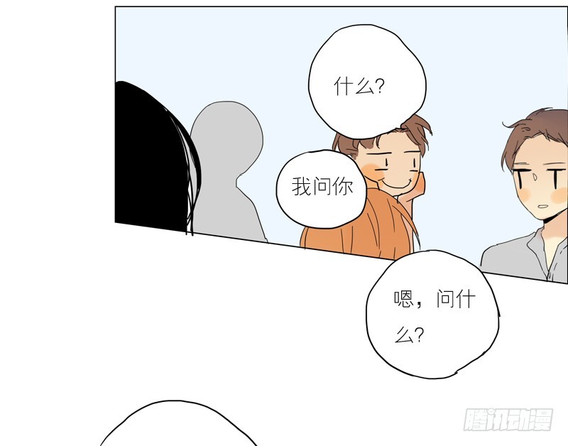 《为什么是女生》他也在这儿！ 第16页