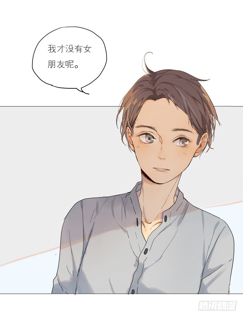 《为什么是女生》他也在这儿！ 第19页