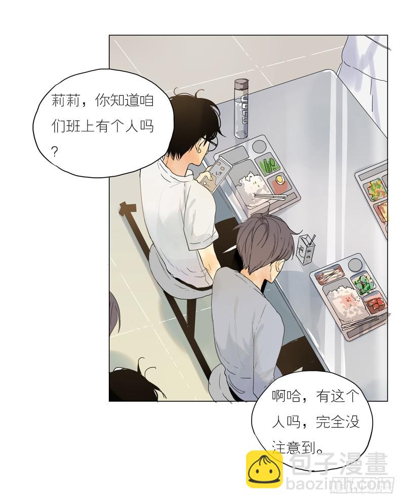 《为什么是女生》他也在这儿！ 第3页