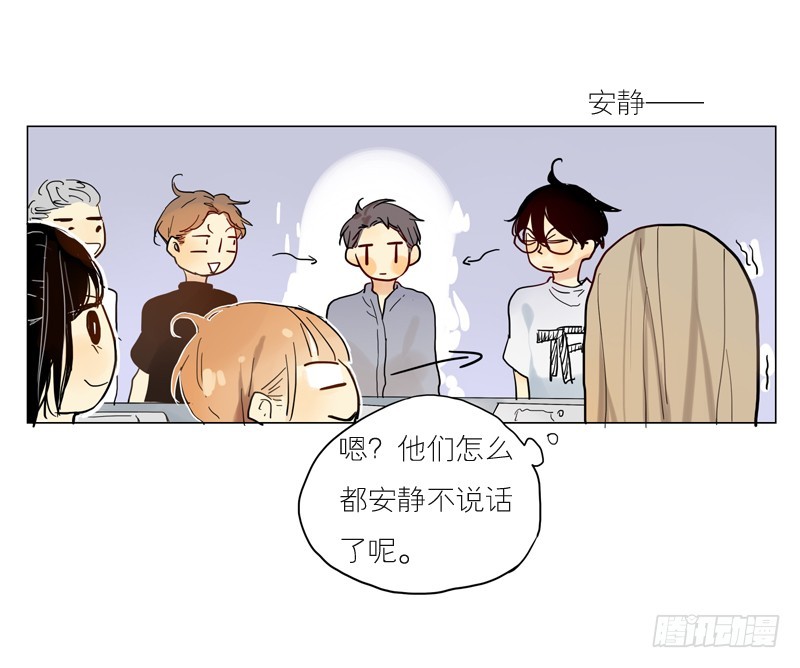 《为什么是女生》他也在这儿！ 第6页