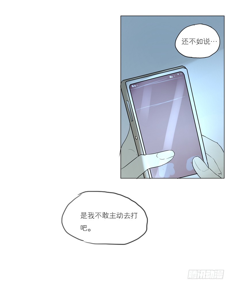 《为什么是女生》该不该主动 第10页