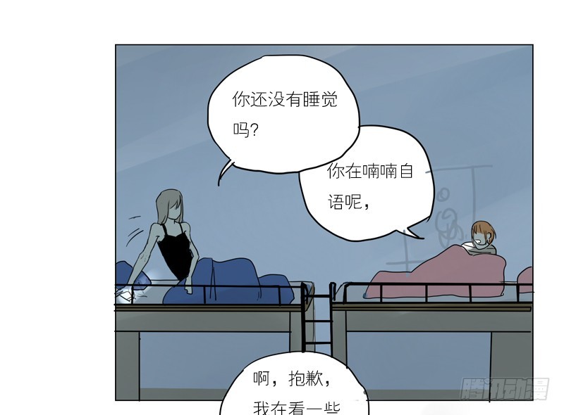 《为什么是女生》该不该主动 第12页