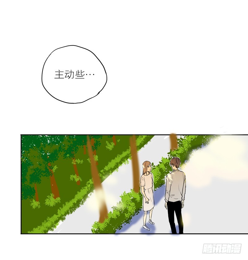 《为什么是女生》该不该主动 第1页