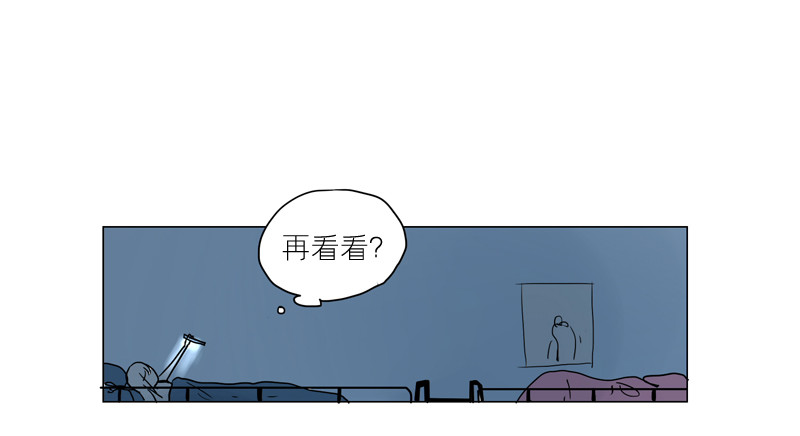 《为什么是女生》该不该主动 第7页