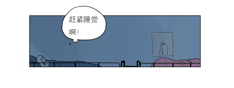 《为什么是女生》该不该主动 第8页