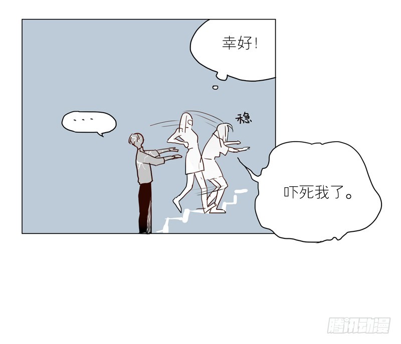 《为什么是女生》听你说 第19页