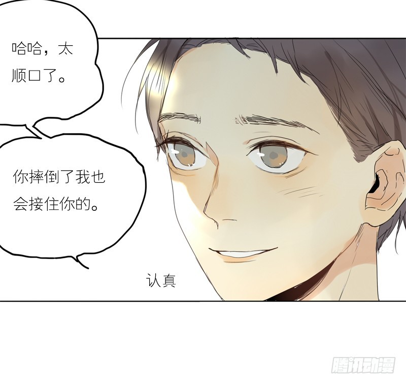 《为什么是女生》听你说 第22页