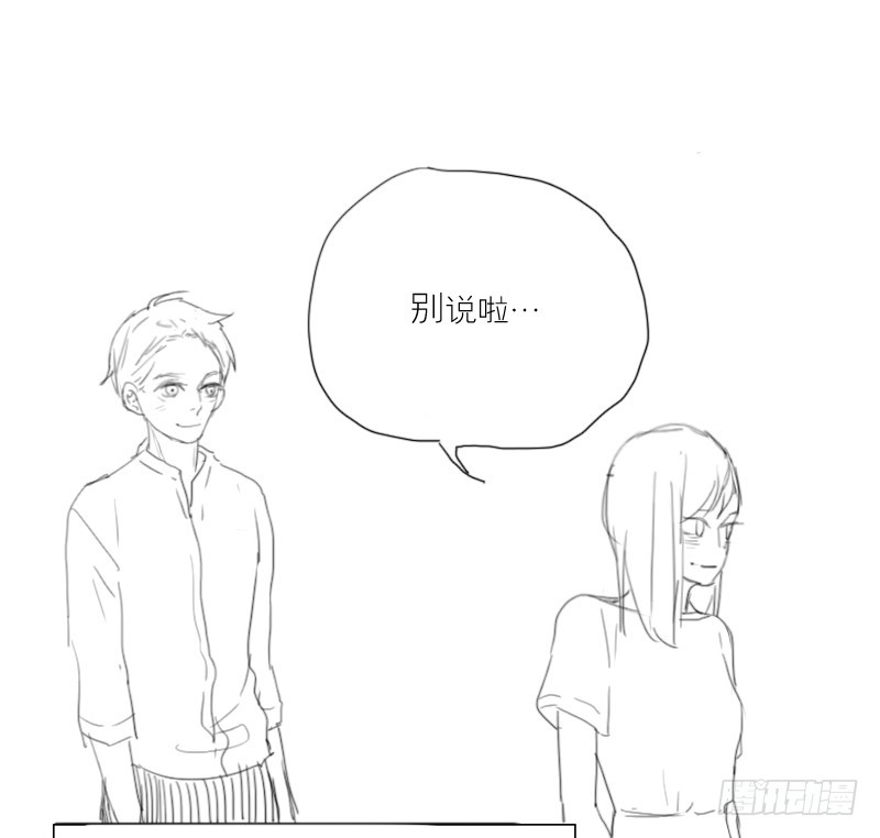 《为什么是女生》听你说 第23页