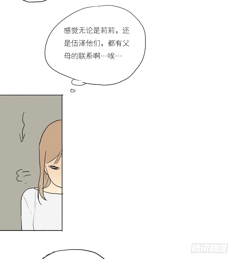 《为什么是女生》听你说 第25页
