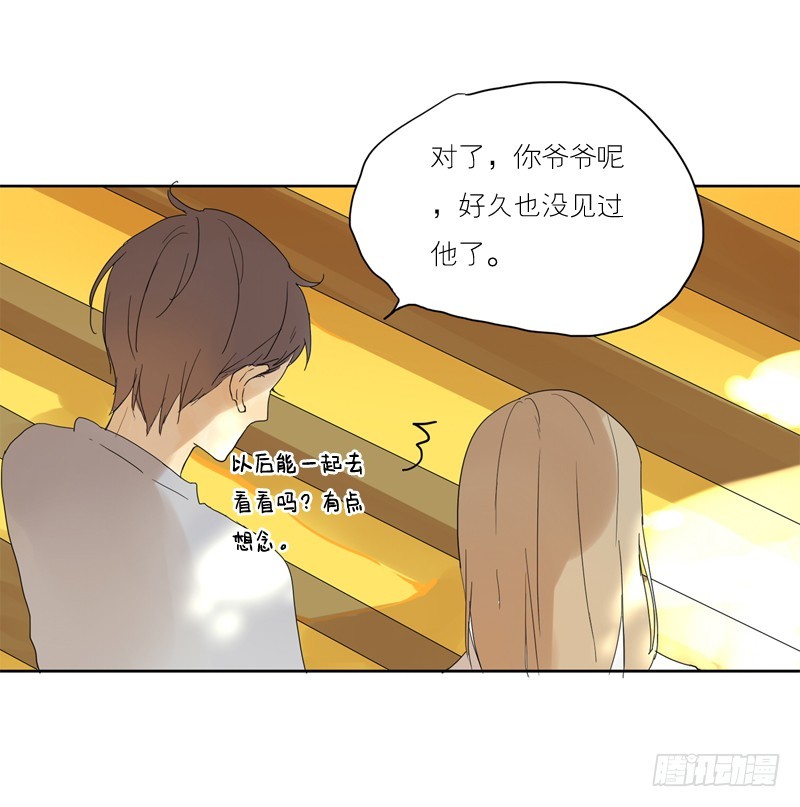 《为什么是女生》听你说 第7页