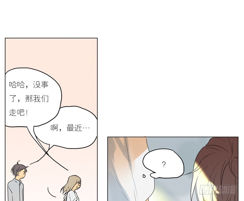 《为什么是女生》挺结实的 第10页