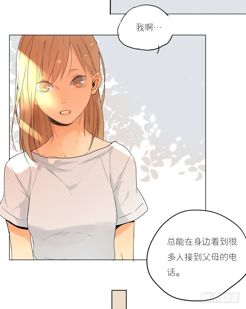 《为什么是女生》挺结实的 第13页