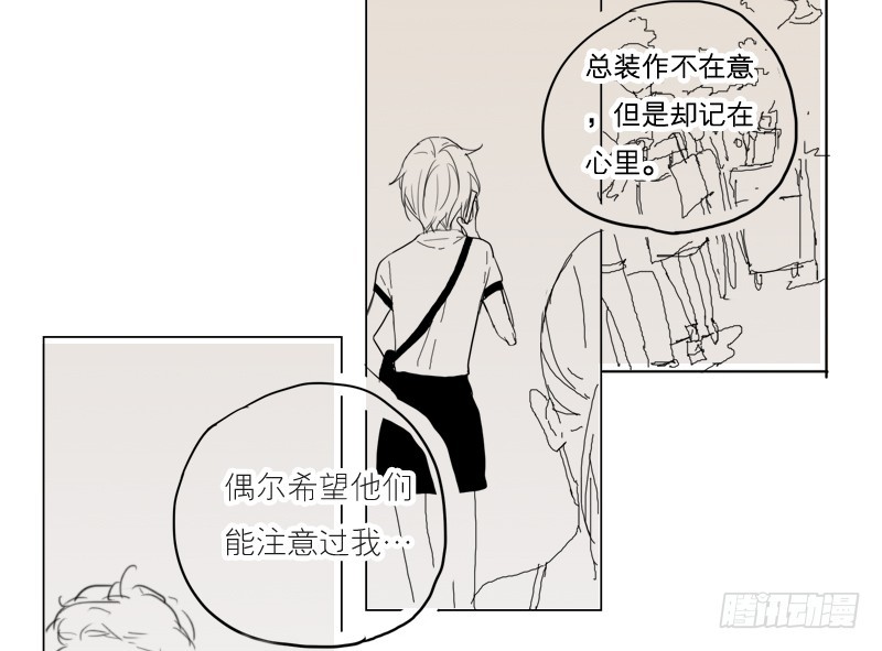 《为什么是女生》挺结实的 第15页