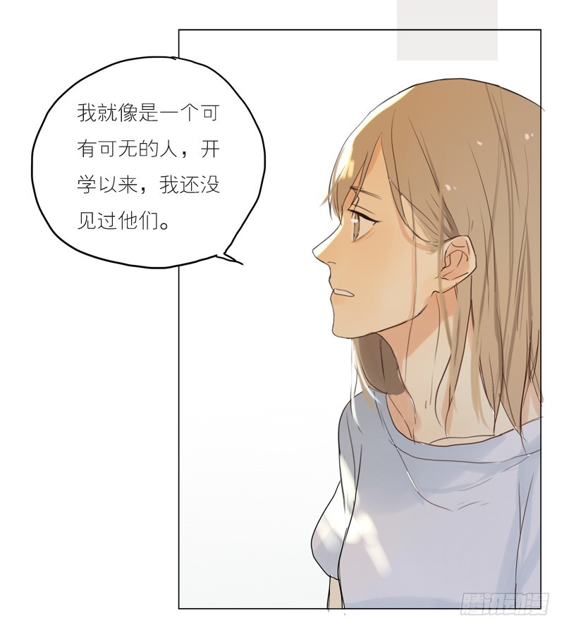 《为什么是女生》挺结实的 第17页