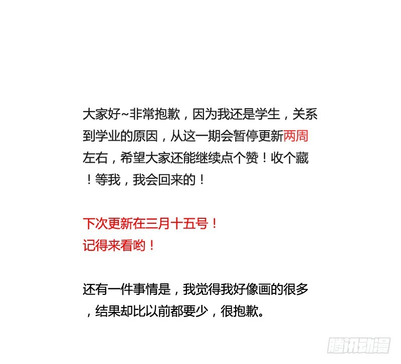 《为什么是女生》挺结实的 第19页