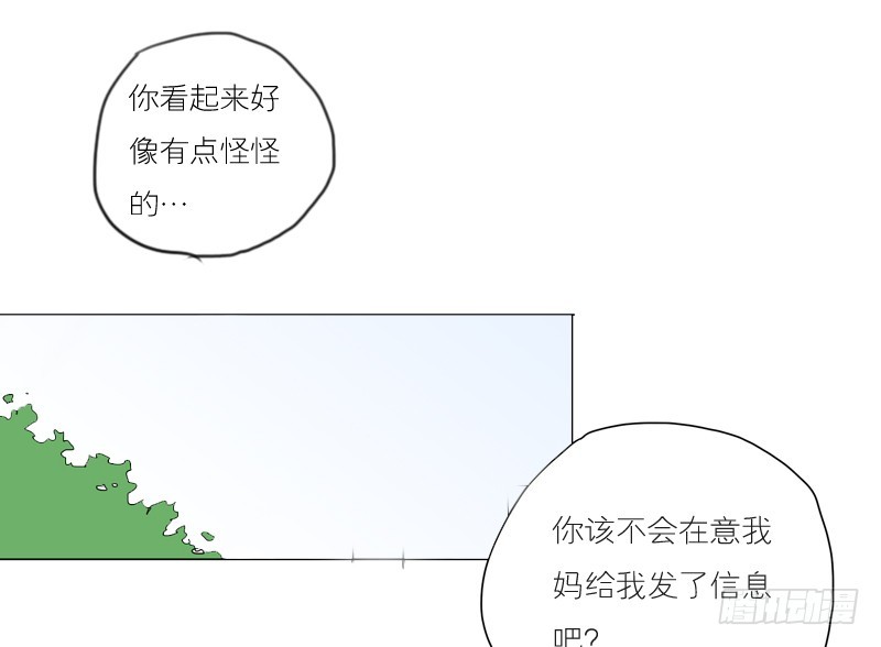 《为什么是女生》挺结实的 第1页