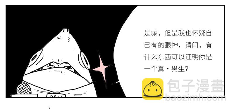 《为什么是女生》挺结实的 第21页