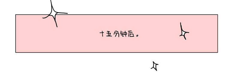 《为什么是女生》挺结实的 第22页