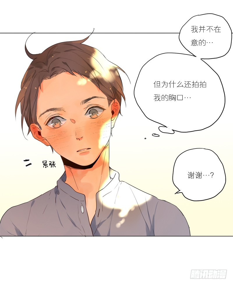 《为什么是女生》挺结实的 第9页