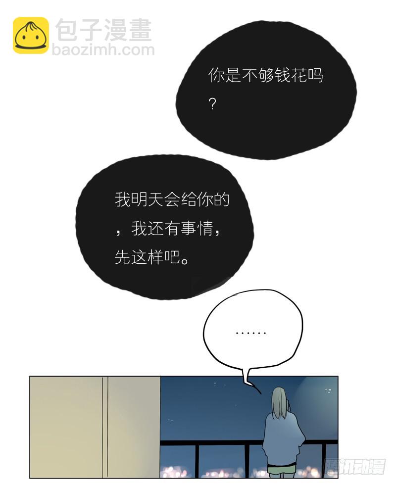 《为什么是女生》我想听的不是这些… 第4页