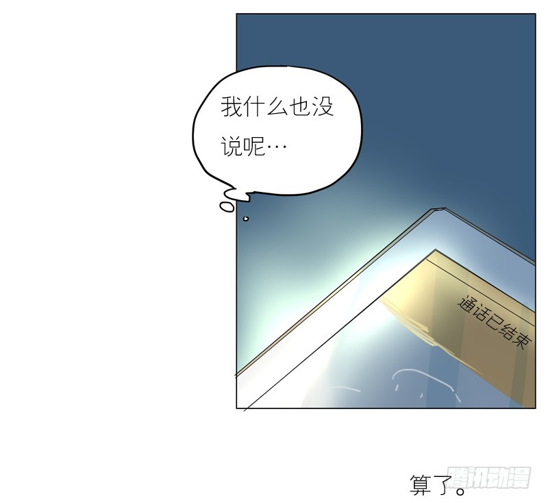 《为什么是女生》我想听的不是这些… 第5页