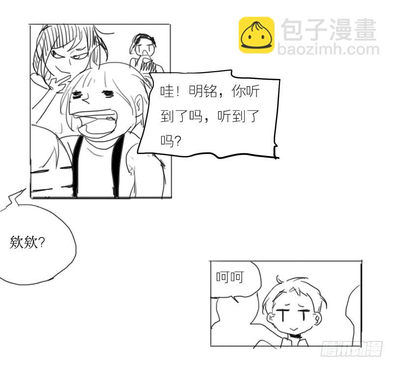 《为什么是女生》他也在这儿！ 第10页