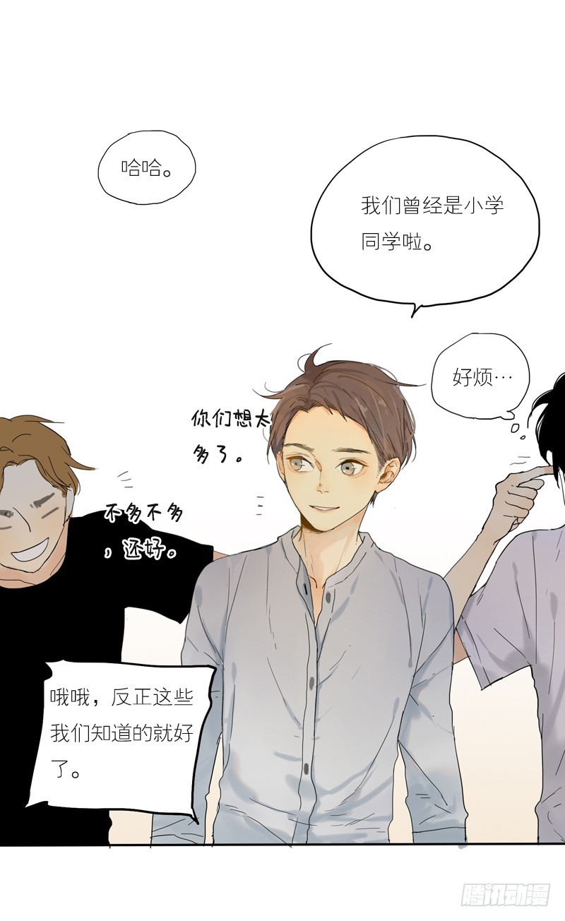 《为什么是女生》他也在这儿！ 第11页