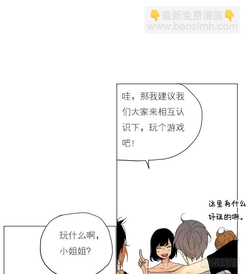 《为什么是女生》他也在这儿！ 第12页