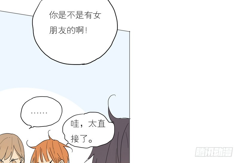 《为什么是女生》他也在这儿！ 第17页