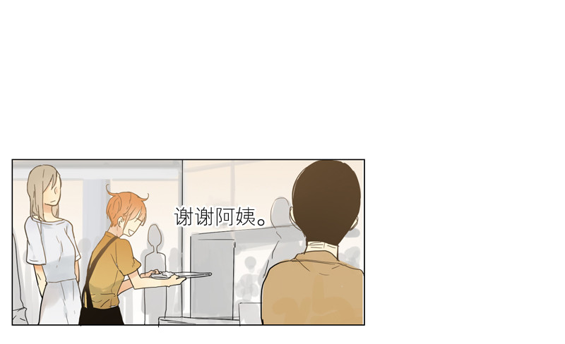 《为什么是女生》他也在这儿！ 第1页