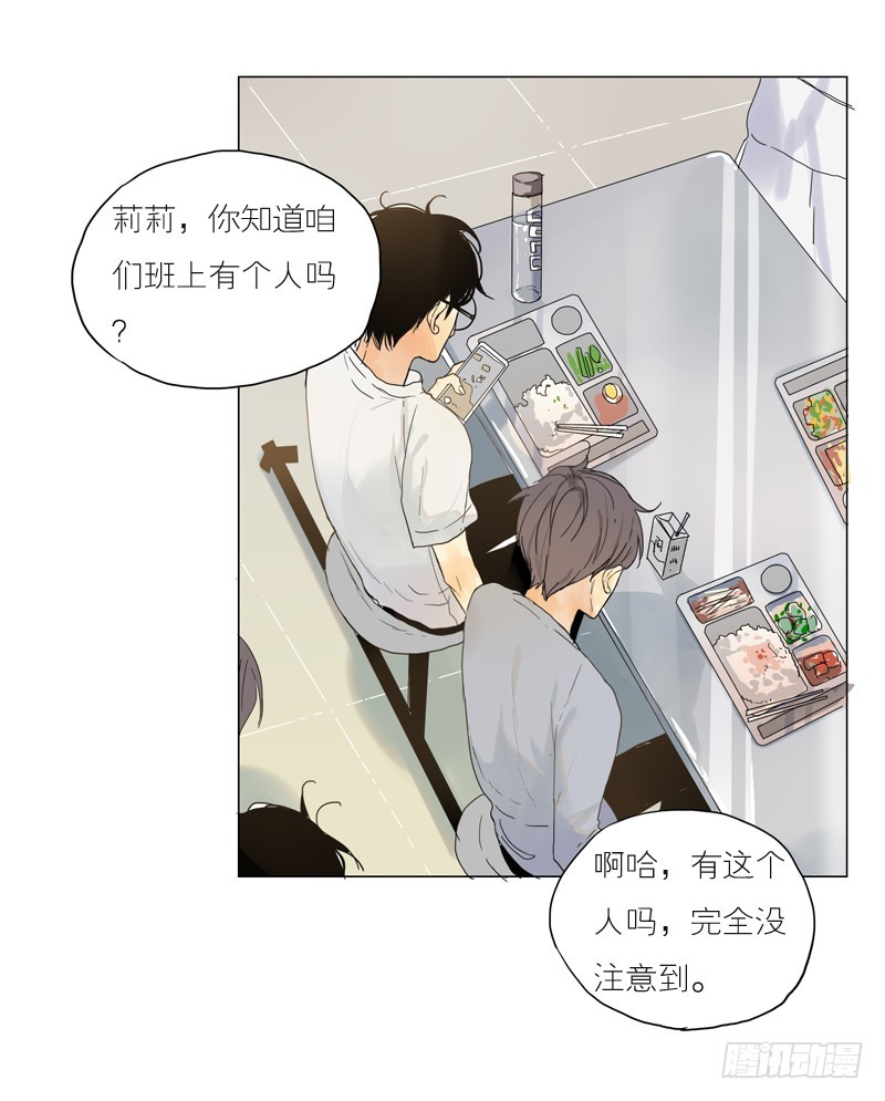 《为什么是女生》他也在这儿！ 第3页