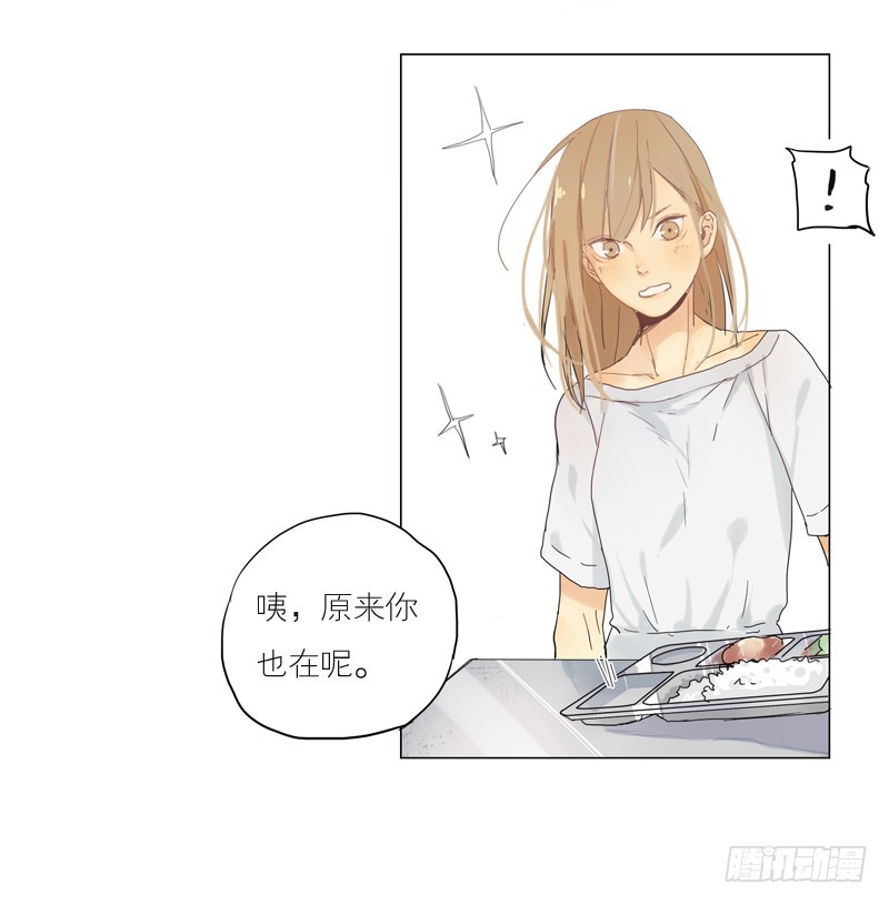 《为什么是女生》他也在这儿！ 第5页