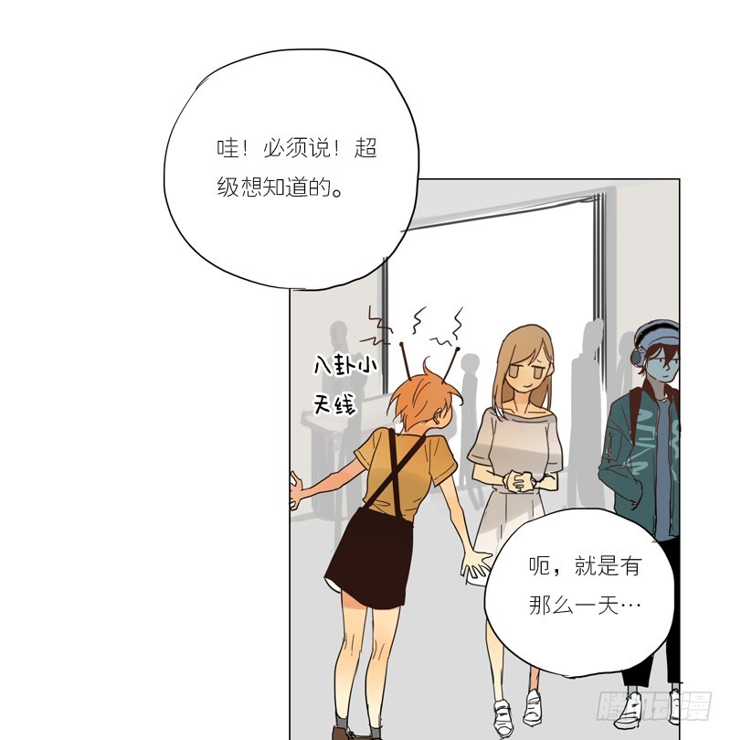 《为什么是女生》我想知道！ 第10页
