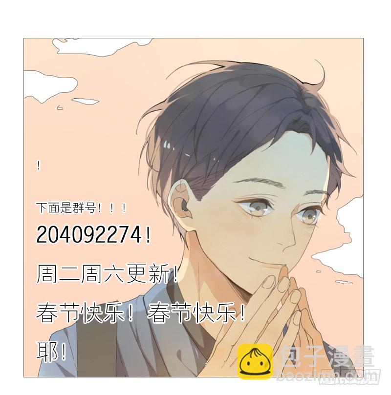 《为什么是女生》我想知道！ 第14页