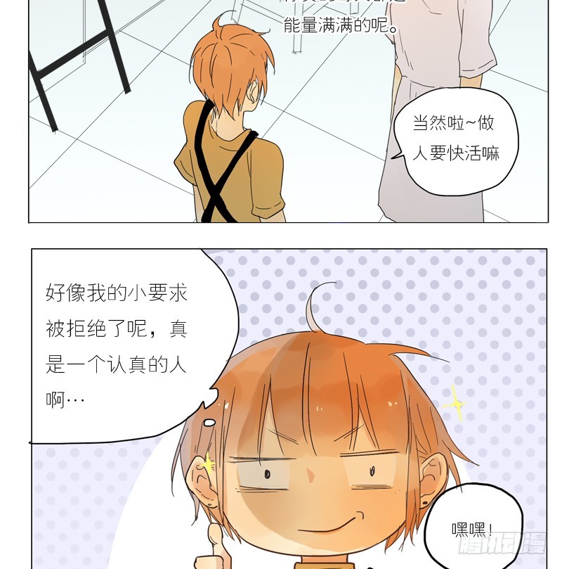《为什么是女生》我想知道！ 第5页