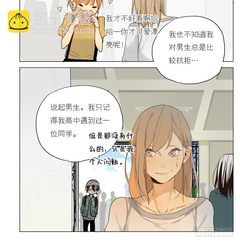 《为什么是女生》我想知道！ 第9页