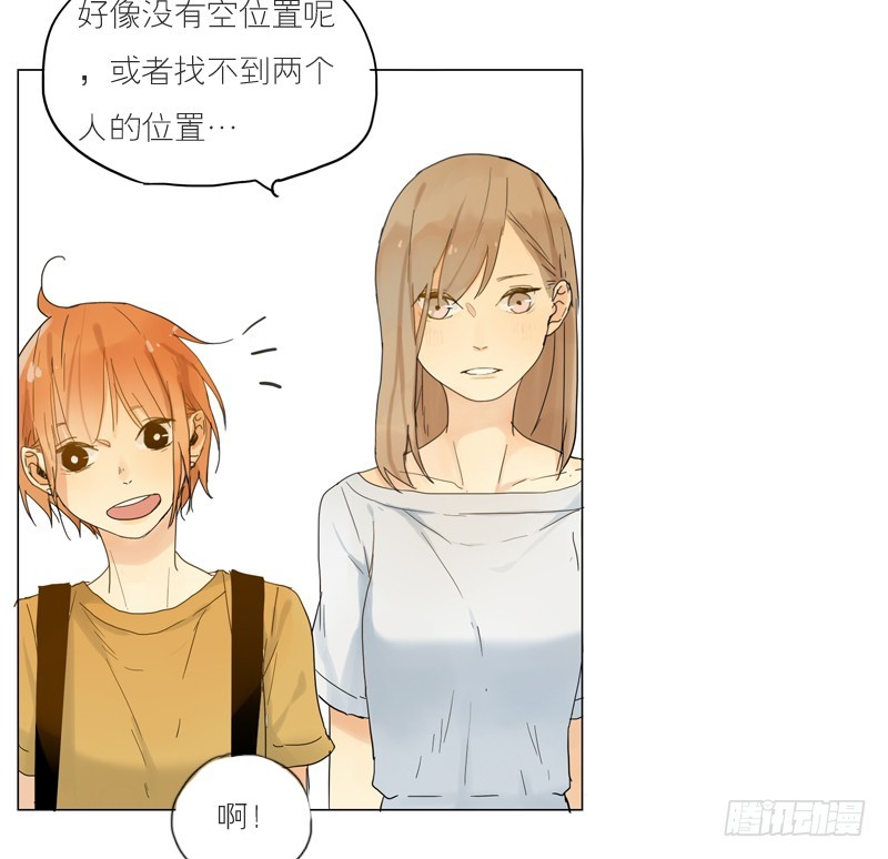 《为什么是女生》我们班的人在那儿 第11页