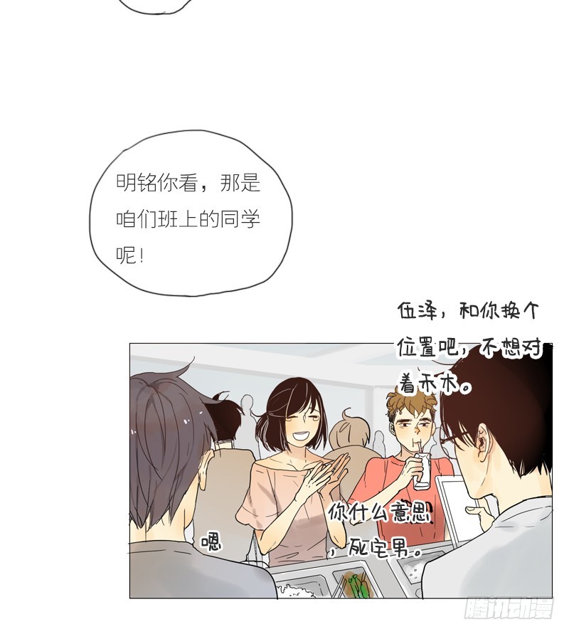 《为什么是女生》我们班的人在那儿 第12页