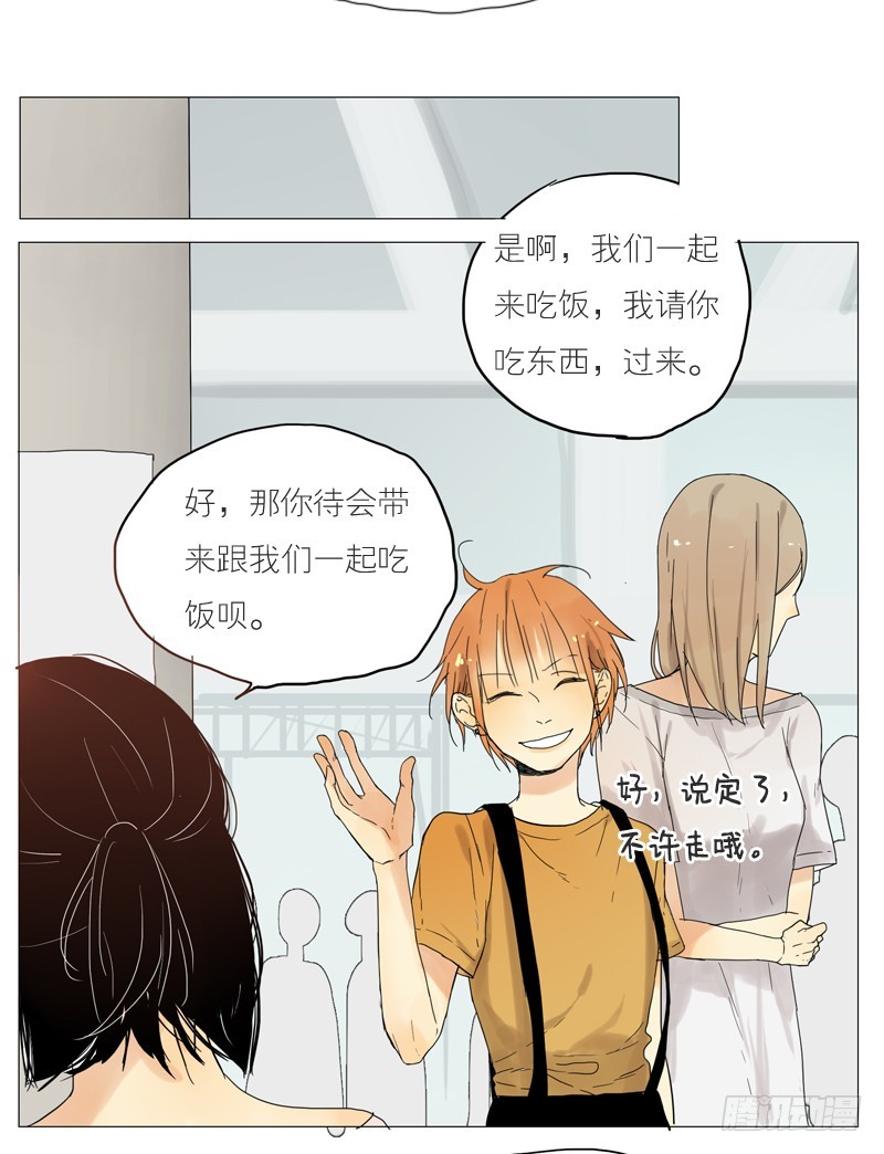 《为什么是女生》我们班的人在那儿 第15页
